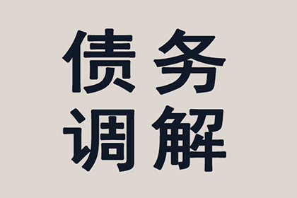 顺利追回刘先生200万借款